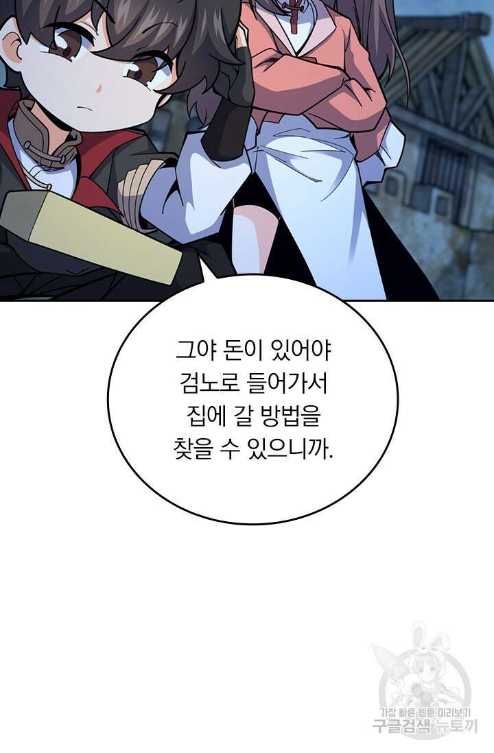 악역 플레이어는 강해지고 싶다 580화 15