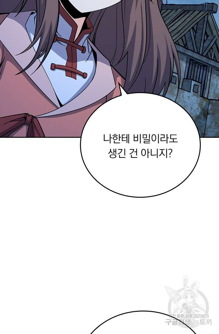 악역 플레이어는 강해지고 싶다 580화 18