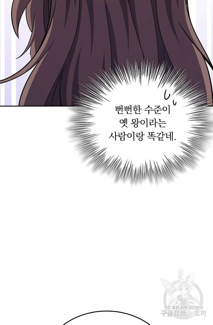 악역 플레이어는 강해지고 싶다 580화 23