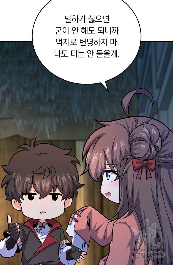악역 플레이어는 강해지고 싶다 580화 24