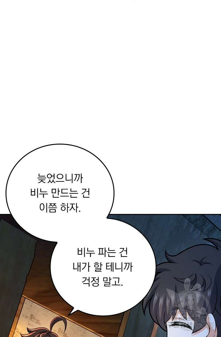 악역 플레이어는 강해지고 싶다 580화 30
