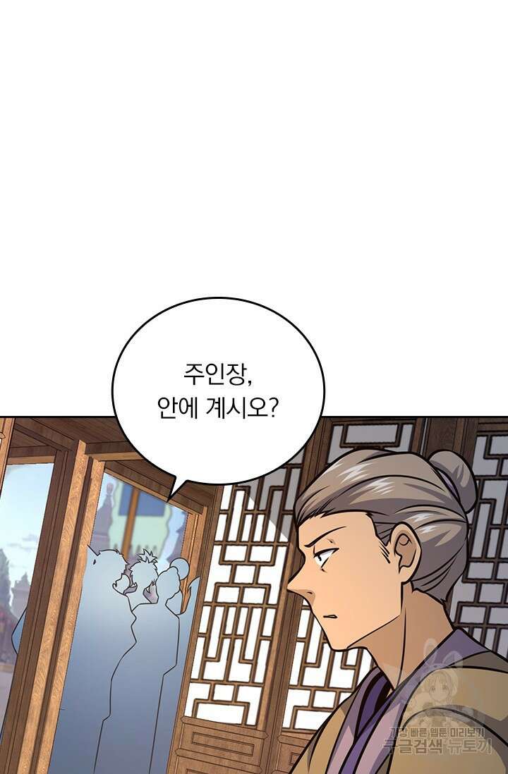 악역 플레이어는 강해지고 싶다 580화 35