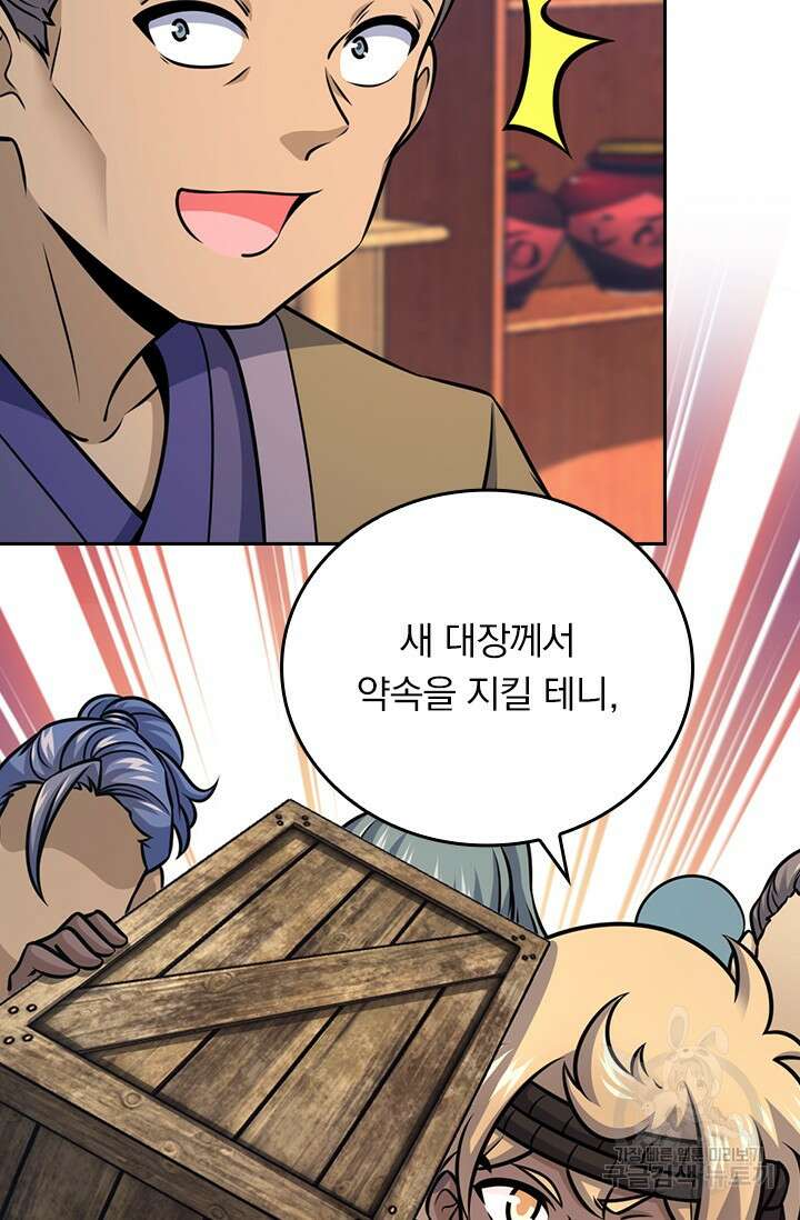 악역 플레이어는 강해지고 싶다 580화 37
