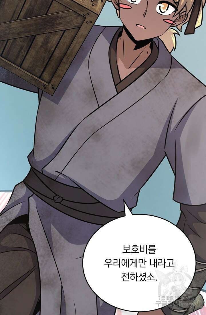 악역 플레이어는 강해지고 싶다 580화 38