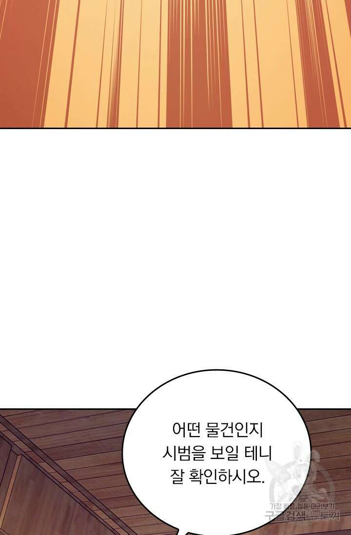 악역 플레이어는 강해지고 싶다 580화 46