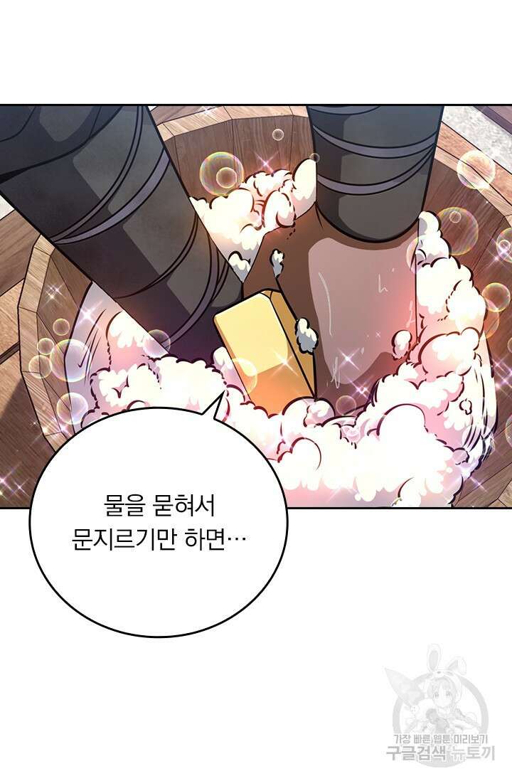 악역 플레이어는 강해지고 싶다 580화 51