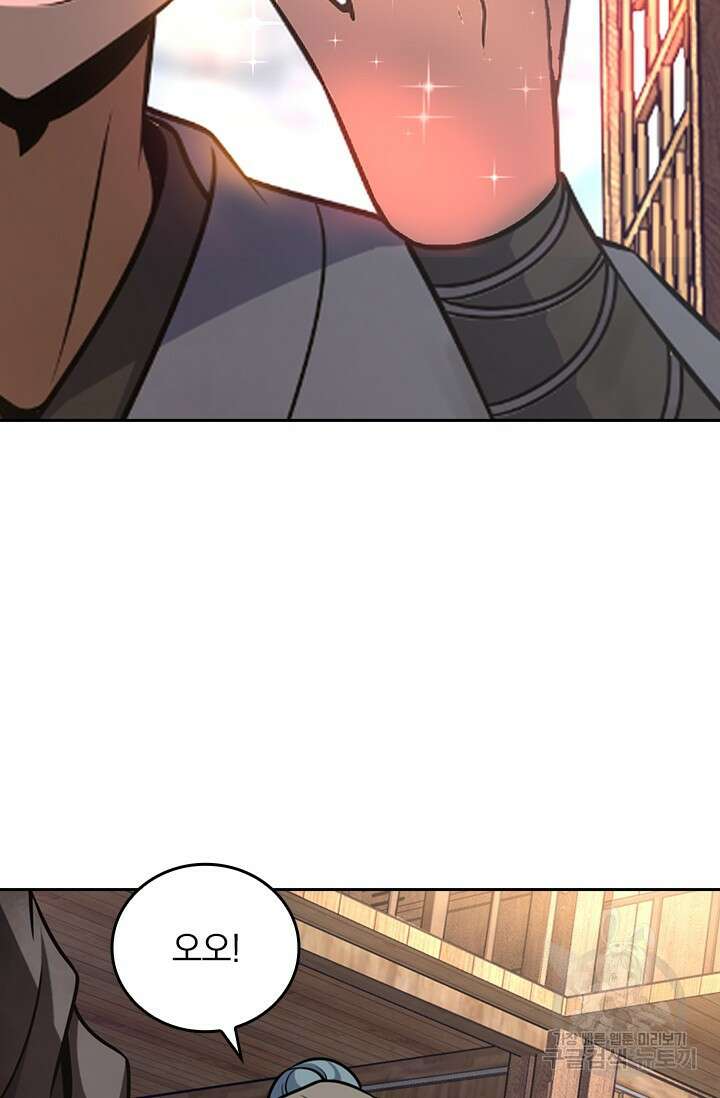 악역 플레이어는 강해지고 싶다 580화 53