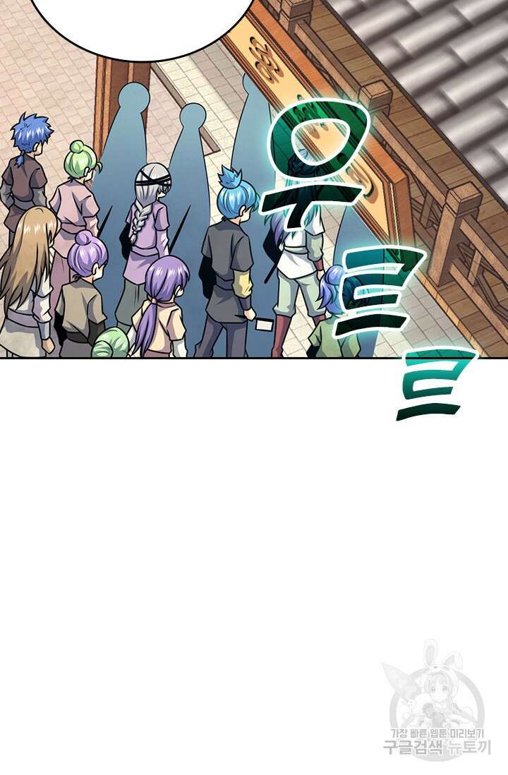 악역 플레이어는 강해지고 싶다 580화 59