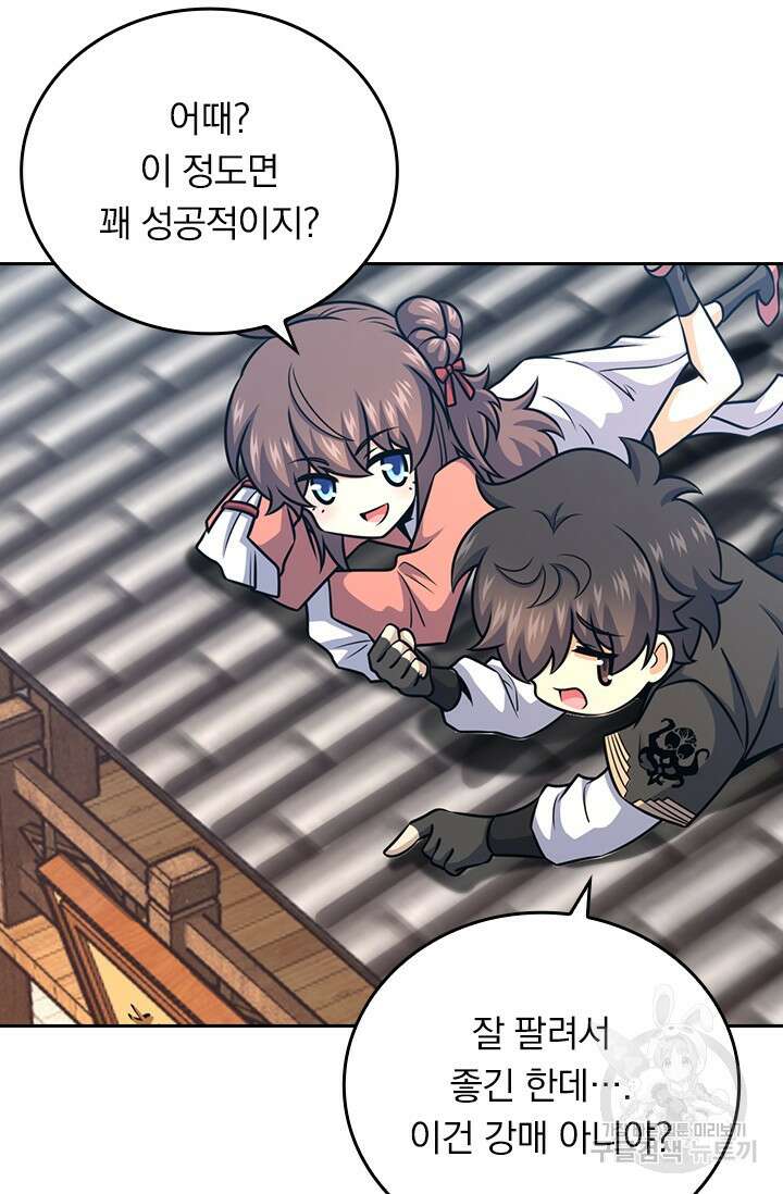 악역 플레이어는 강해지고 싶다 580화 60
