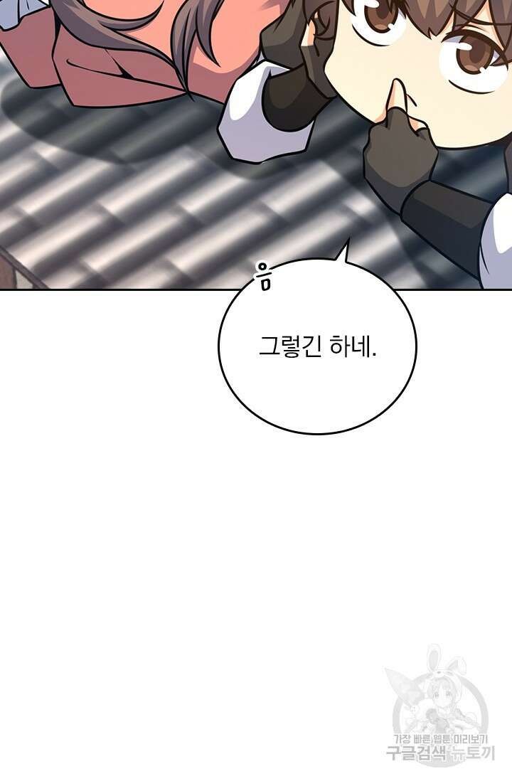 악역 플레이어는 강해지고 싶다 580화 62