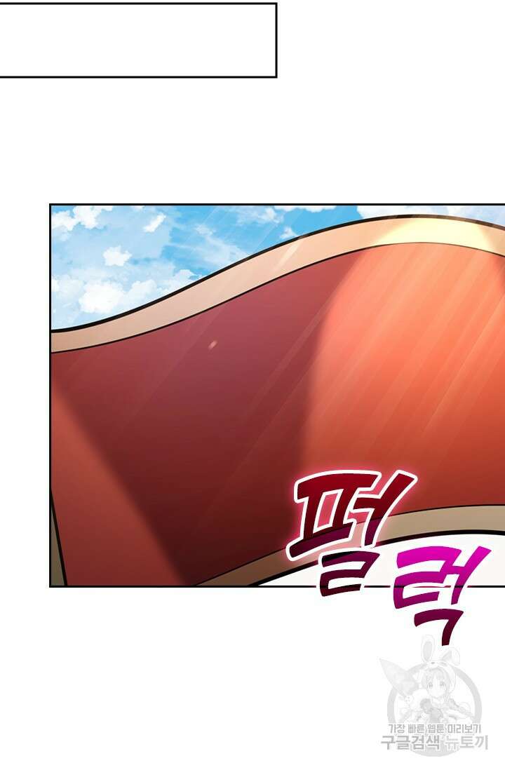 악역 플레이어는 강해지고 싶다 580화 63