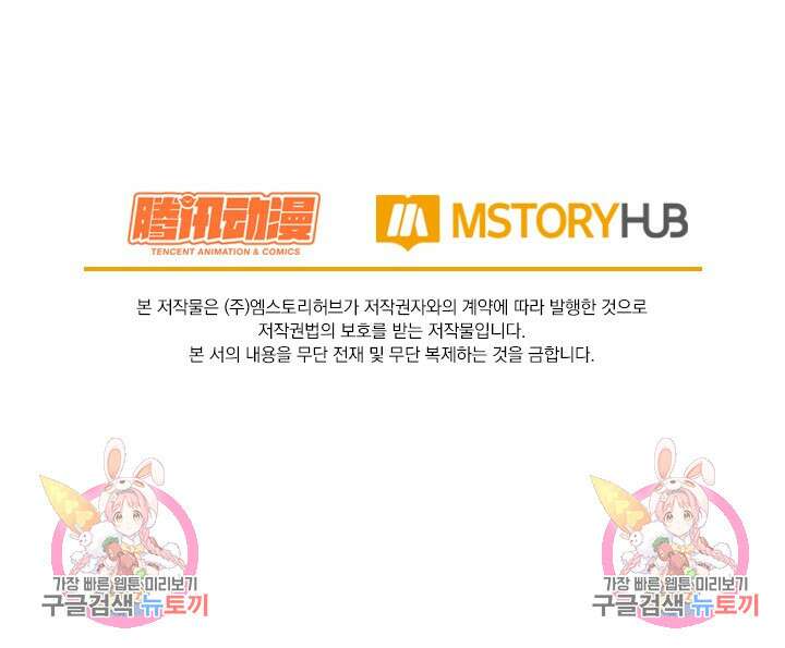 악역 플레이어는 강해지고 싶다 580화 71