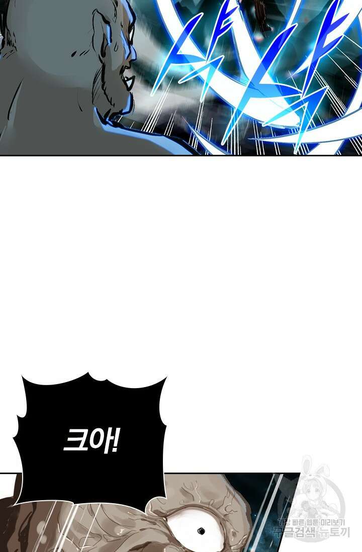 학사신공 선계편 93화 7