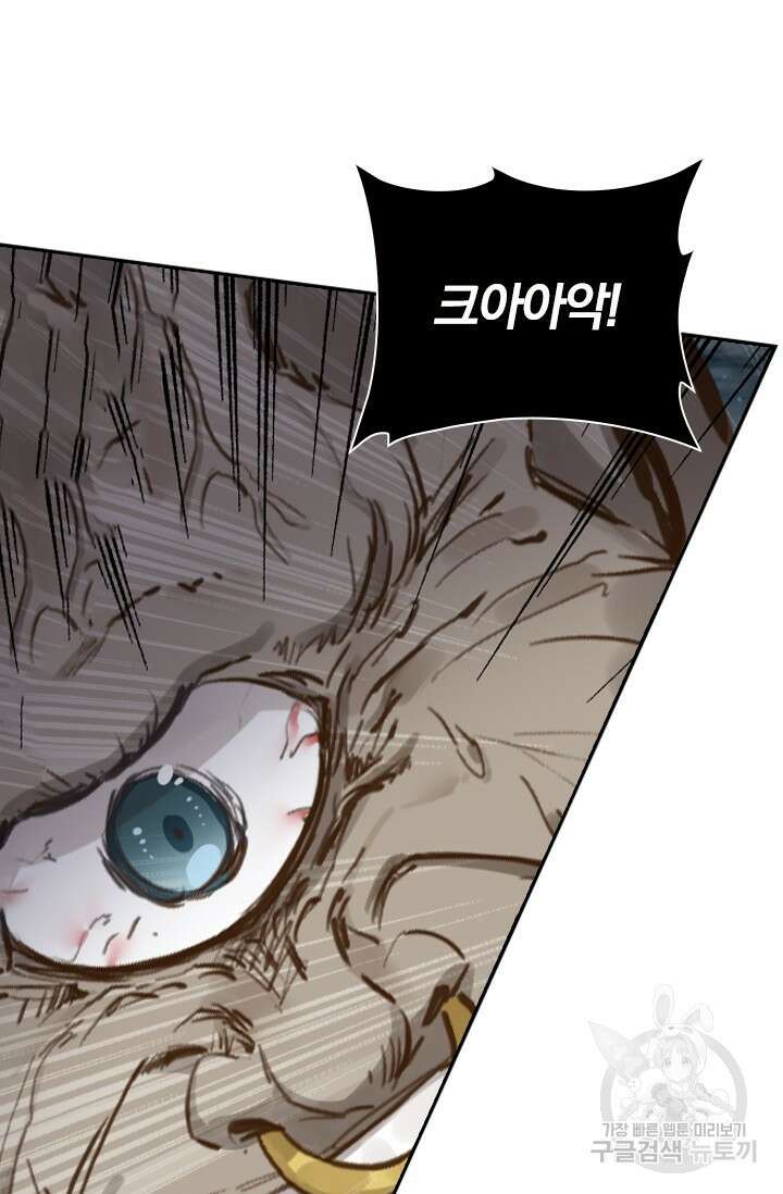 학사신공 선계편 93화 29