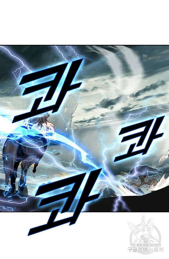 학사신공 선계편 93화 41