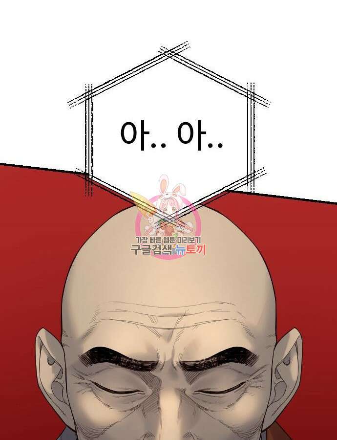 킬러경찰 31화 1