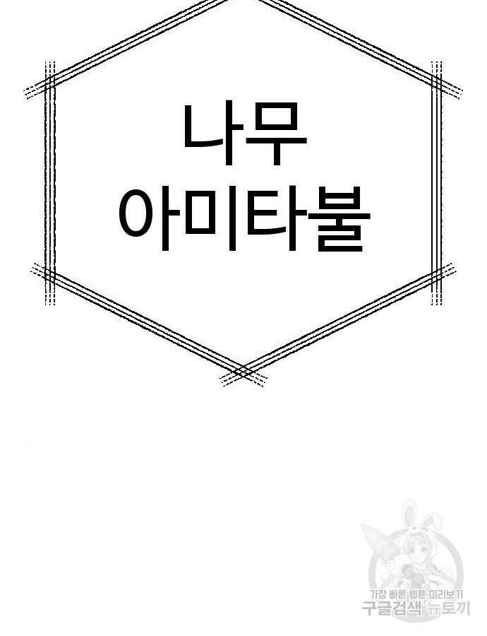 킬러경찰 31화 3