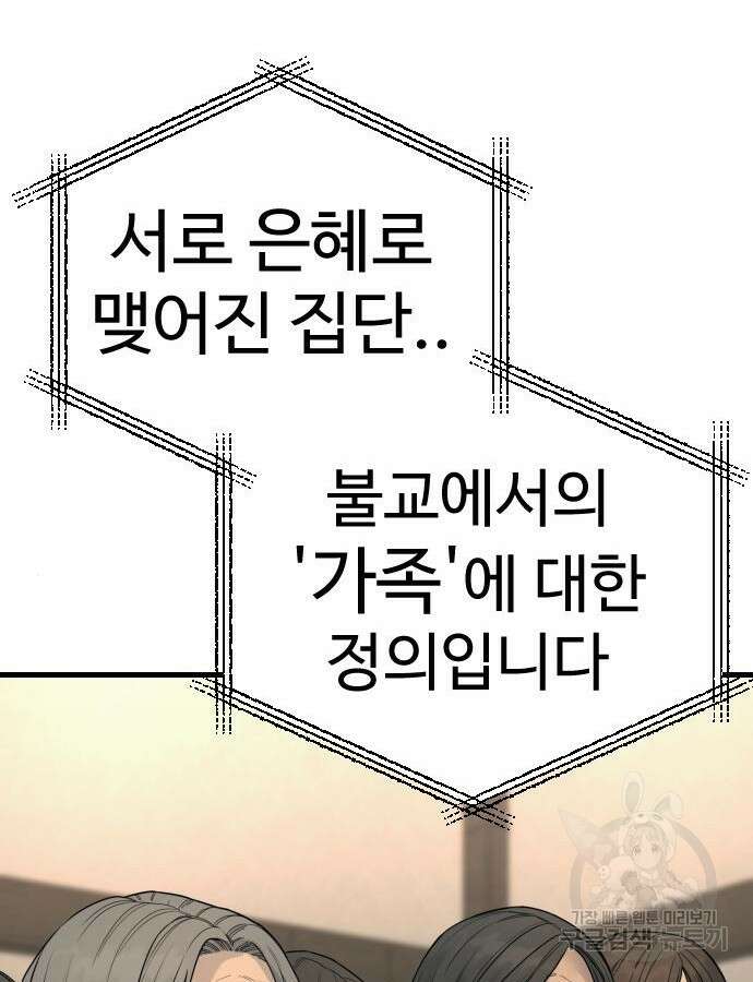 킬러경찰 31화 4