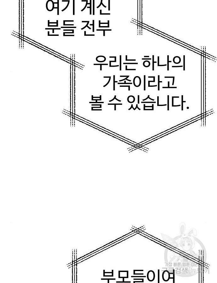 킬러경찰 31화 7