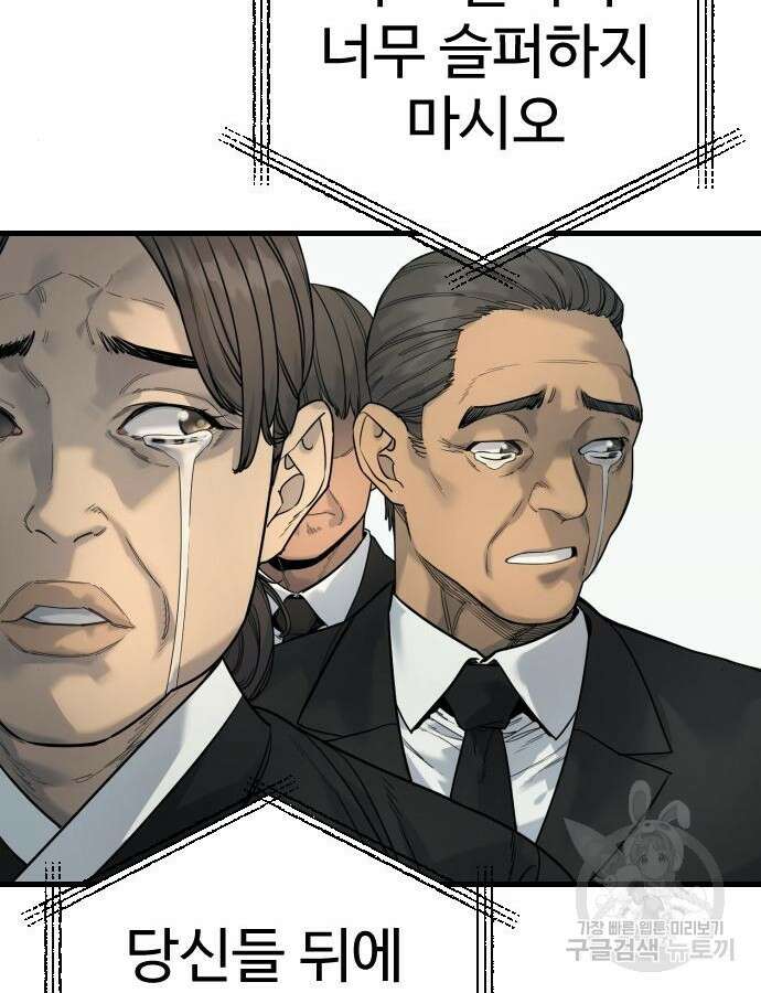 킬러경찰 31화 8