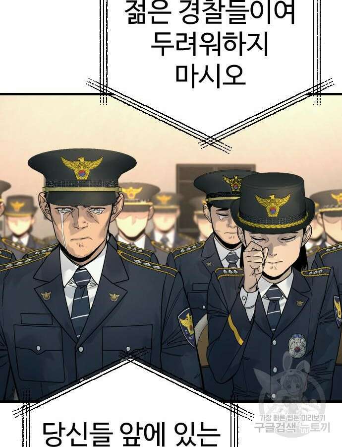 킬러경찰 31화 10
