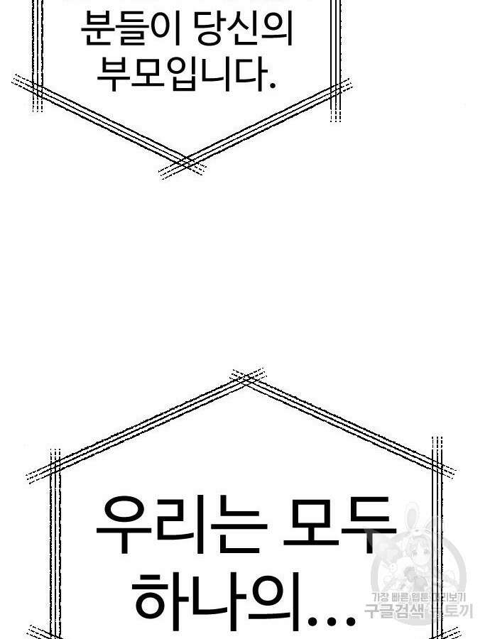 킬러경찰 31화 11