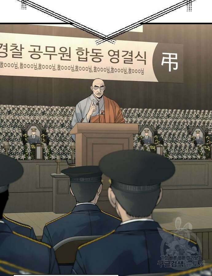 킬러경찰 31화 12