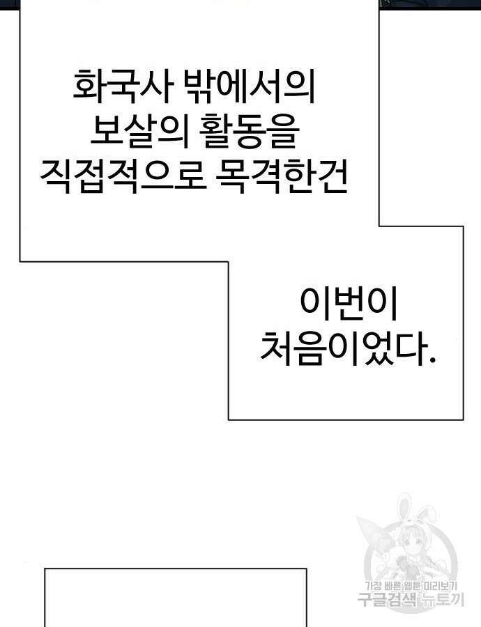 킬러경찰 31화 14