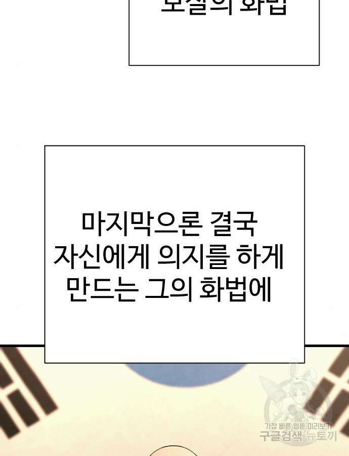 킬러경찰 31화 16