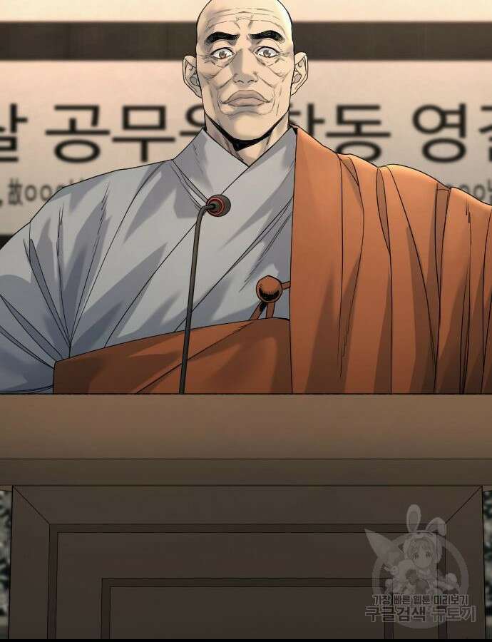 킬러경찰 31화 17