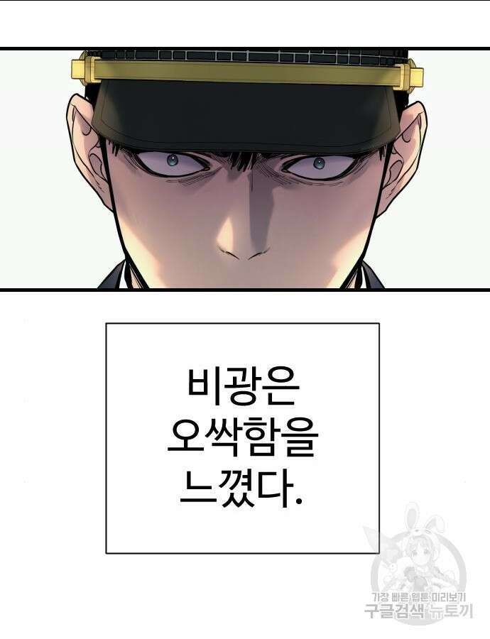 킬러경찰 31화 18