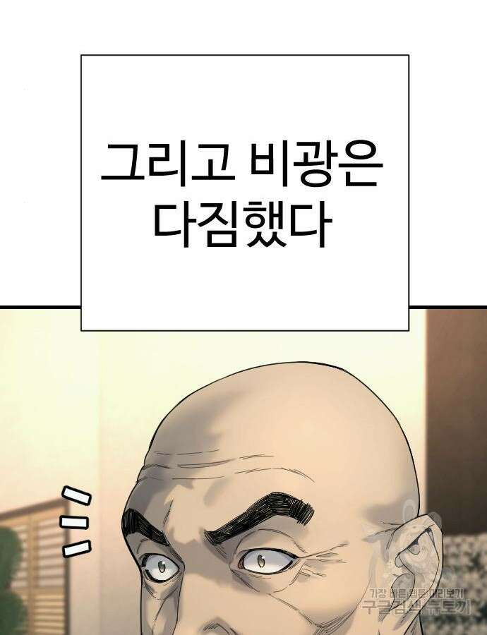 킬러경찰 31화 21