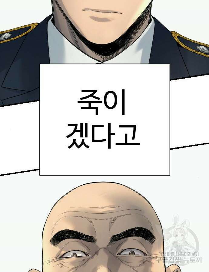 킬러경찰 31화 26