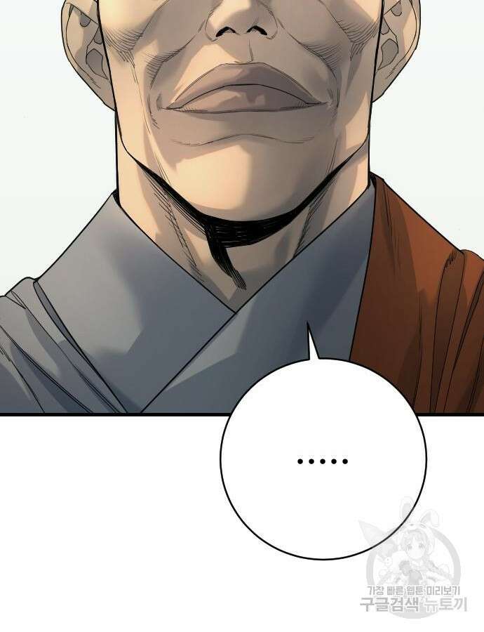 킬러경찰 31화 27