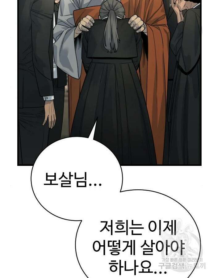 킬러경찰 31화 31