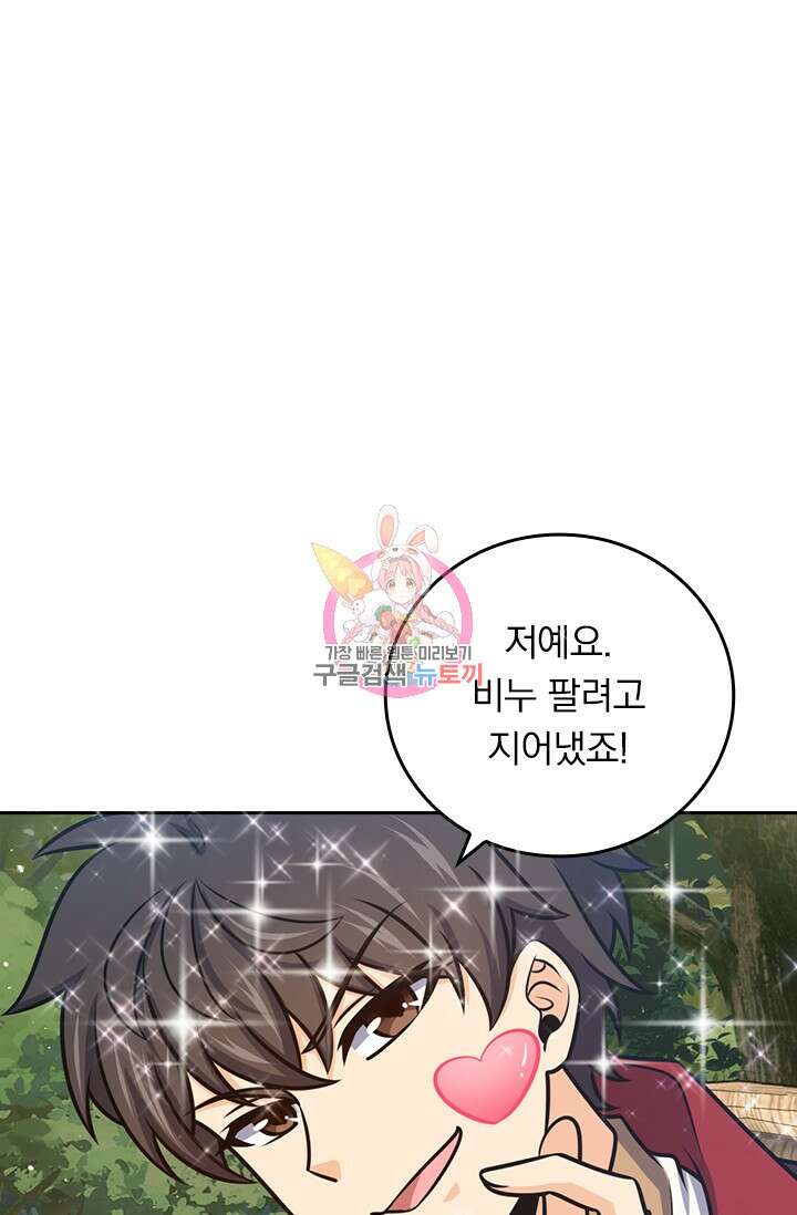 악역 플레이어는 강해지고 싶다 598화 1