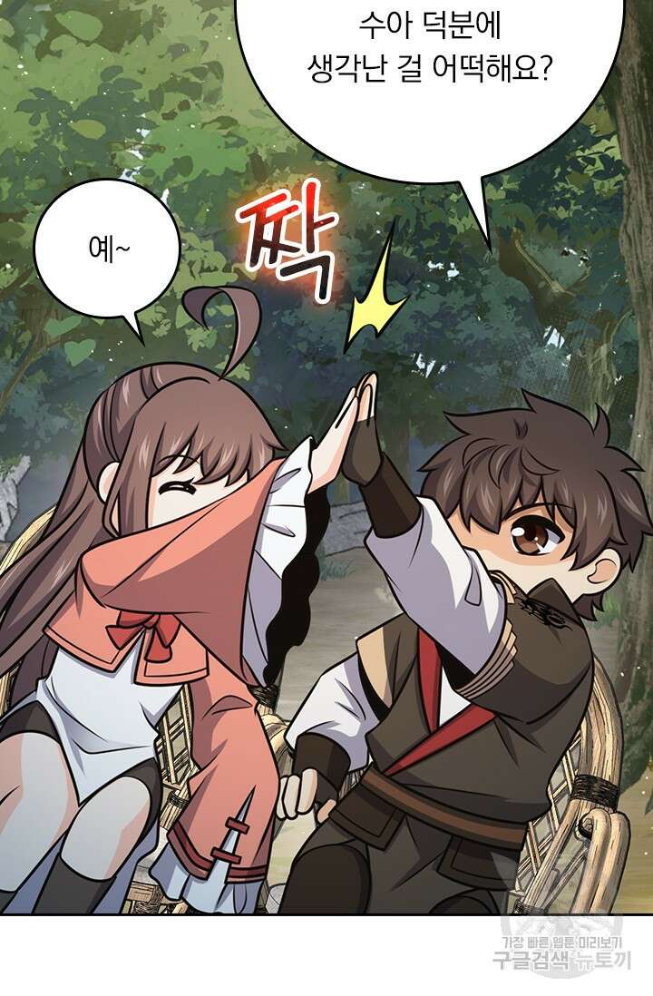 악역 플레이어는 강해지고 싶다 598화 7