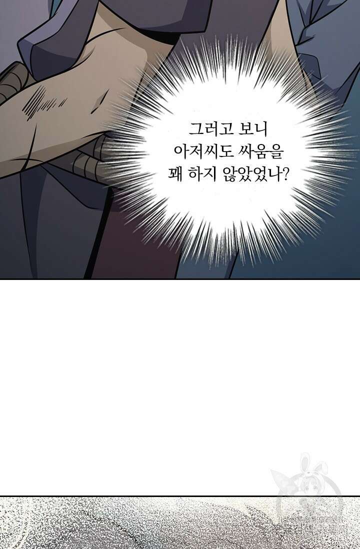 악역 플레이어는 강해지고 싶다 598화 10