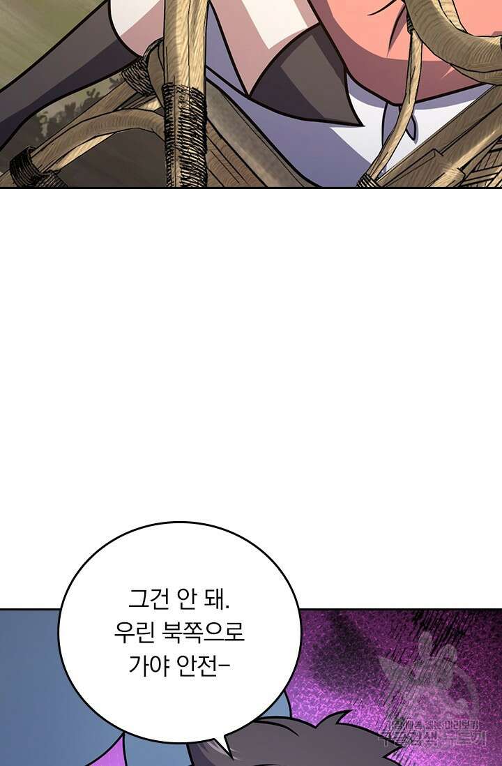 악역 플레이어는 강해지고 싶다 598화 16