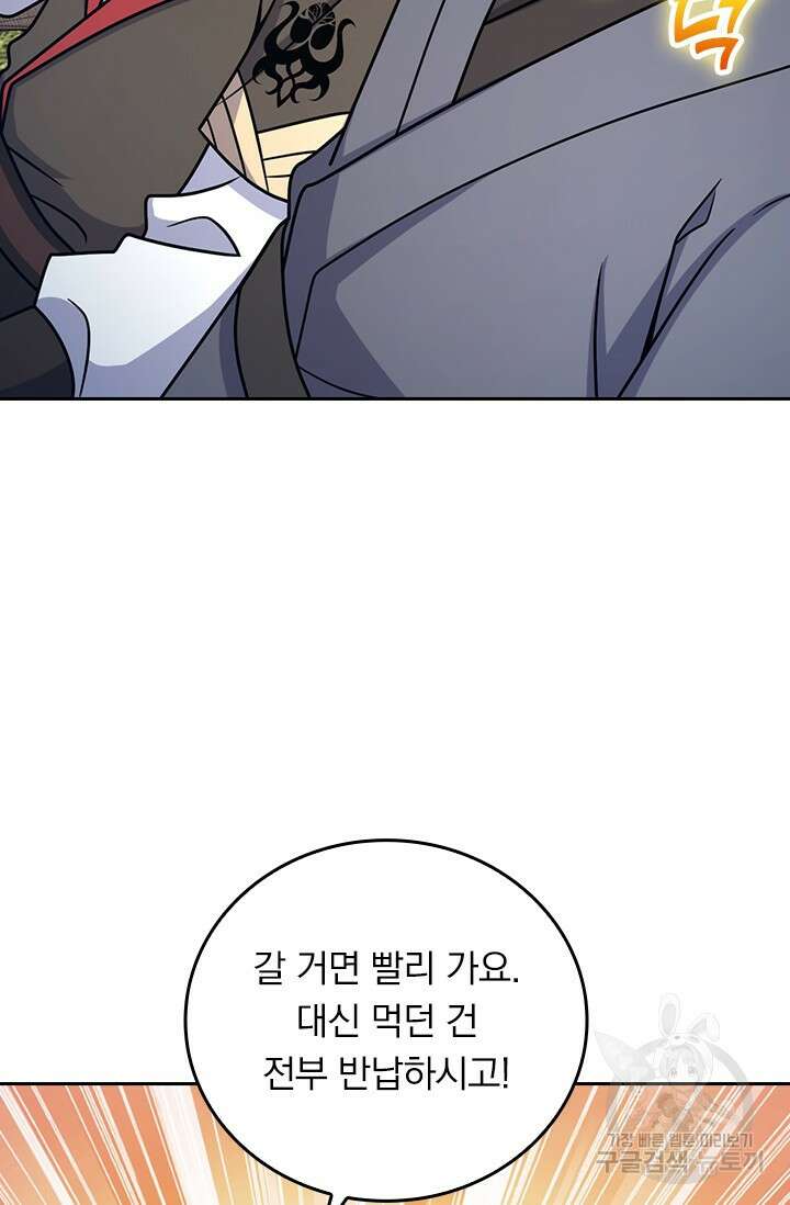 악역 플레이어는 강해지고 싶다 598화 19