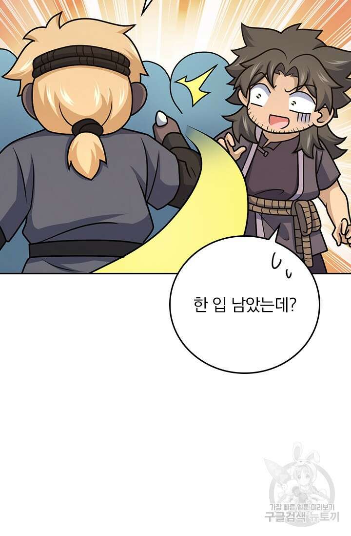 악역 플레이어는 강해지고 싶다 598화 20