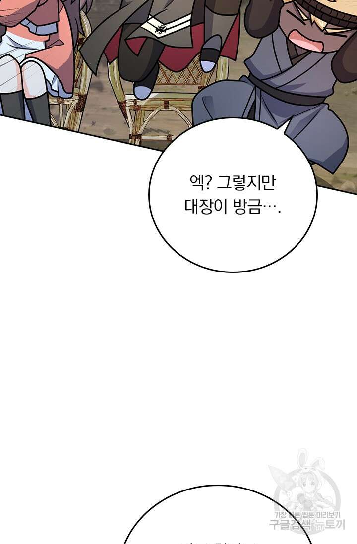 악역 플레이어는 강해지고 싶다 598화 23