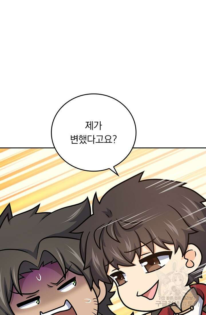 악역 플레이어는 강해지고 싶다 598화 25