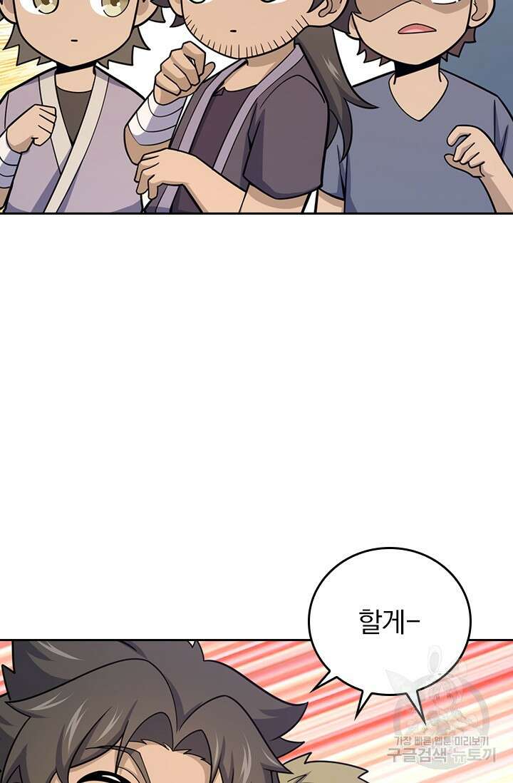 악역 플레이어는 강해지고 싶다 598화 30