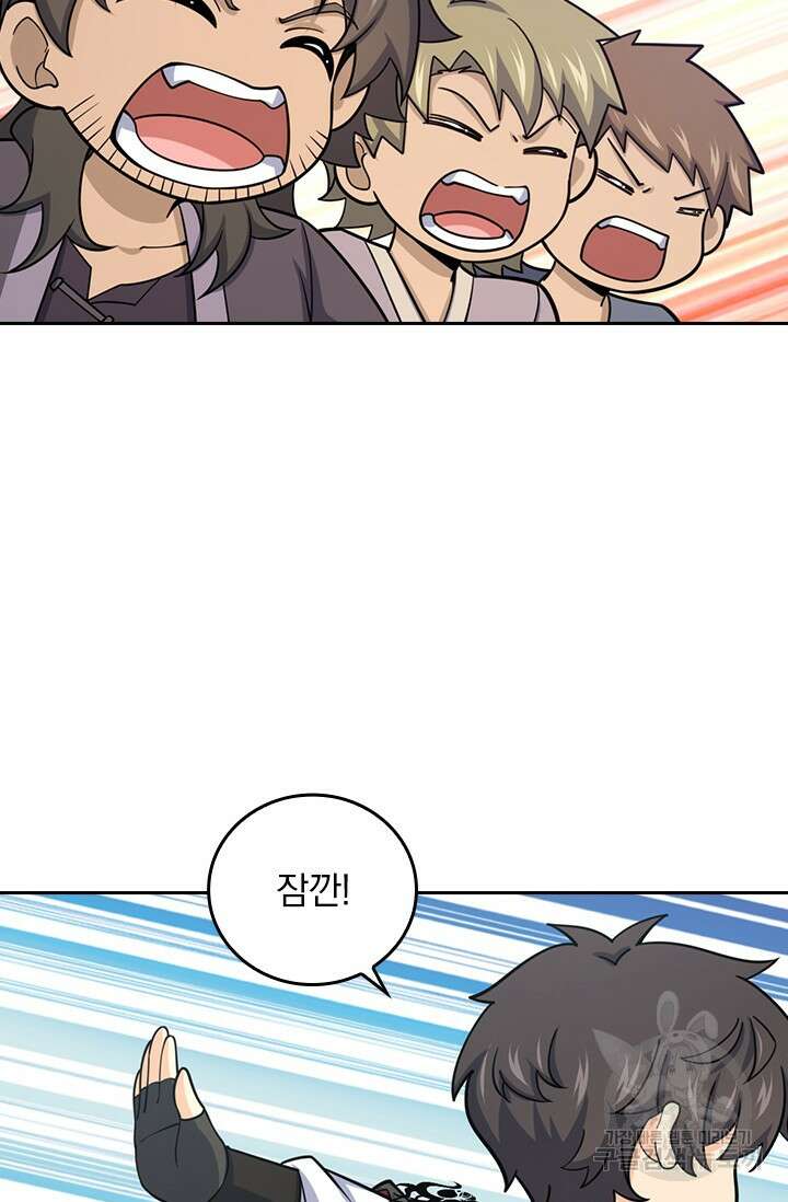 악역 플레이어는 강해지고 싶다 598화 31
