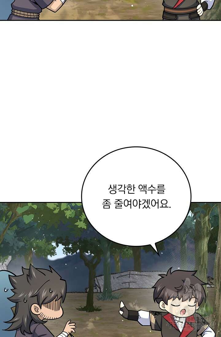 악역 플레이어는 강해지고 싶다 598화 33