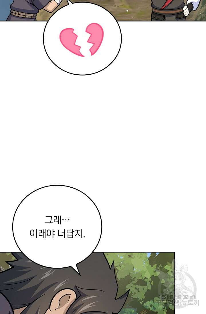 악역 플레이어는 강해지고 싶다 598화 34