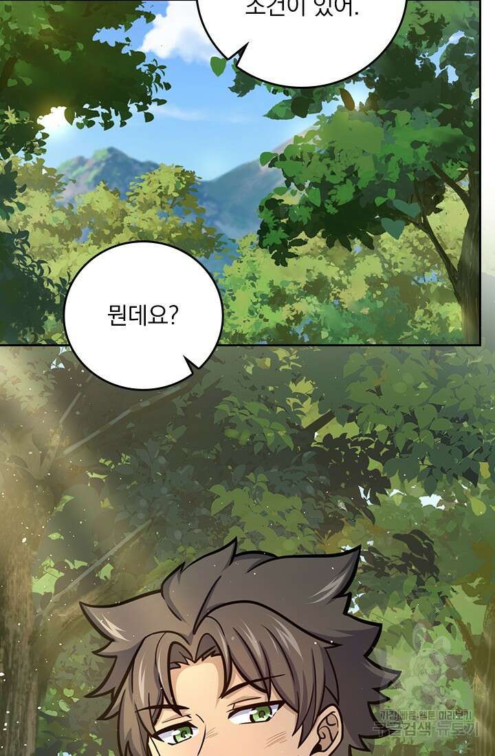 악역 플레이어는 강해지고 싶다 598화 39