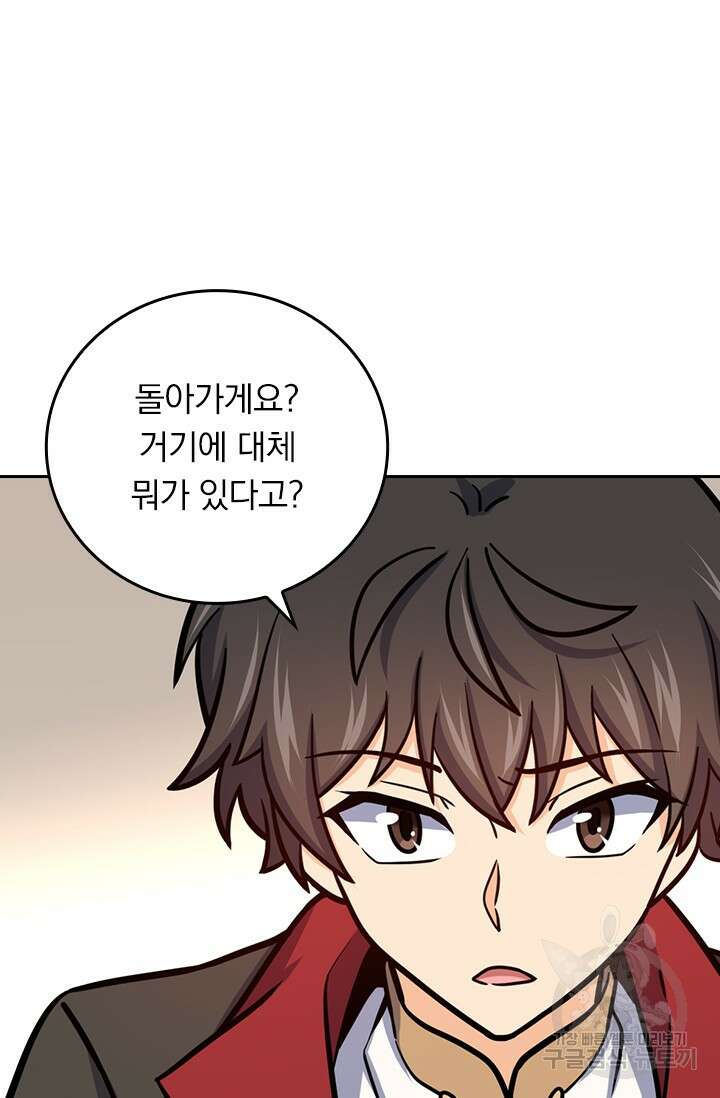 악역 플레이어는 강해지고 싶다 598화 41