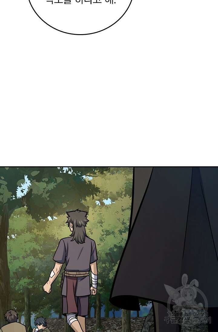 악역 플레이어는 강해지고 싶다 598화 45
